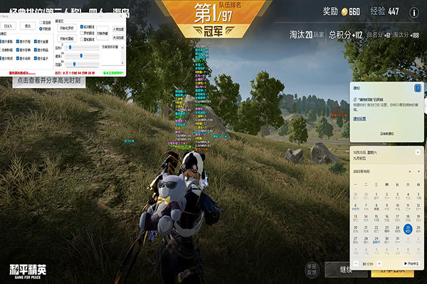 CF透视图片软件效果